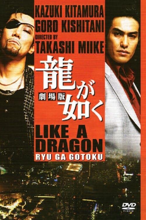 Yakuza: Like a Dragon Poster