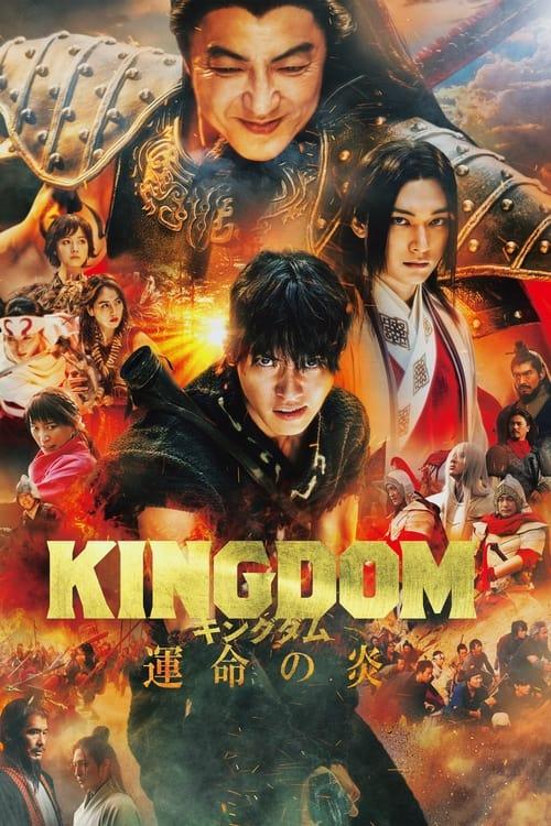 Kingdom III: The Flame of Destiny Poster