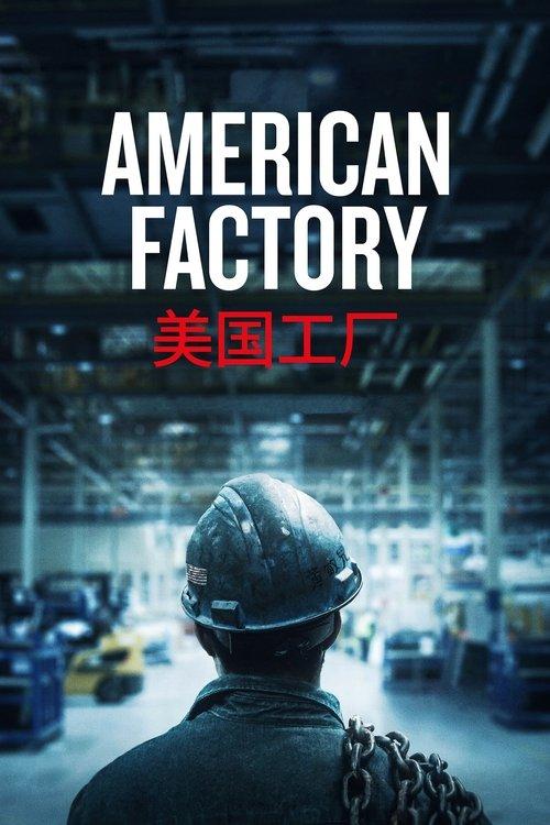 American Factory Poster