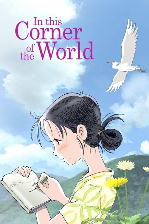 In This Corner of the World Poster