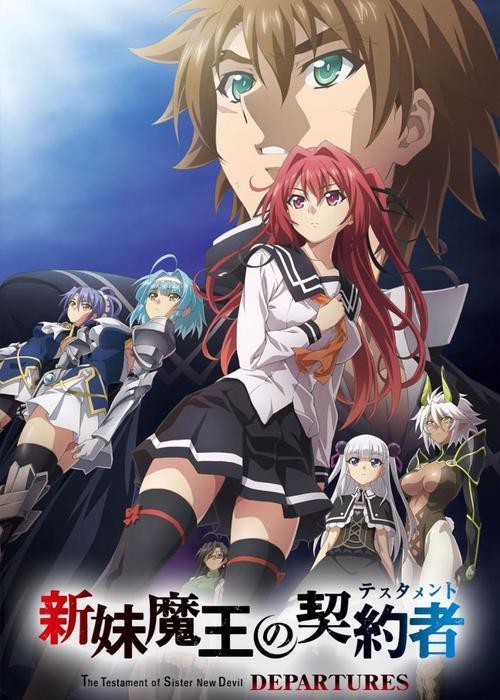 The Testament of Sister New Devil: Departures Poster