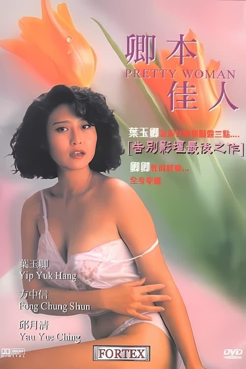 Pretty Woman Poster