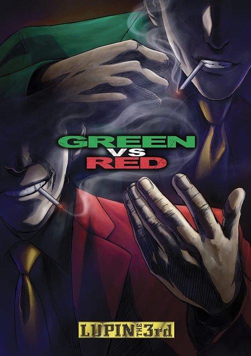 Lupin the Third: Green vs Red Poster