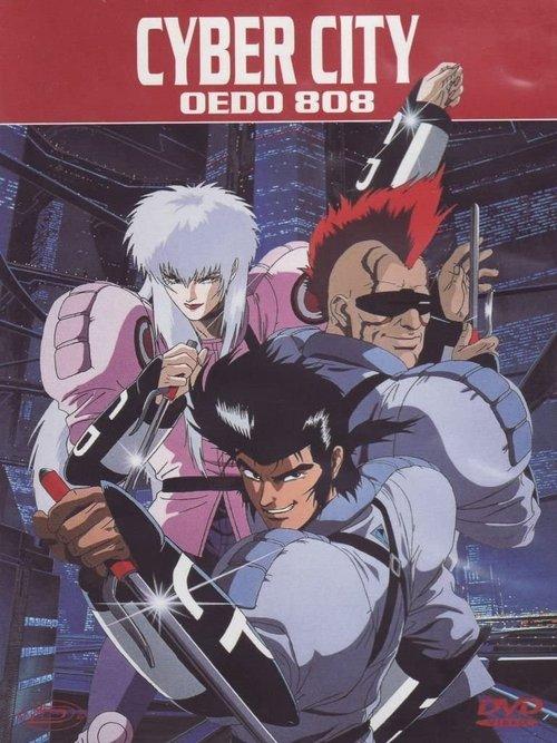 Cyber City Oedo 808 Poster