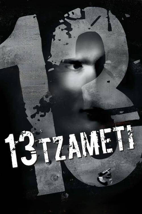 13 Tzameti Poster