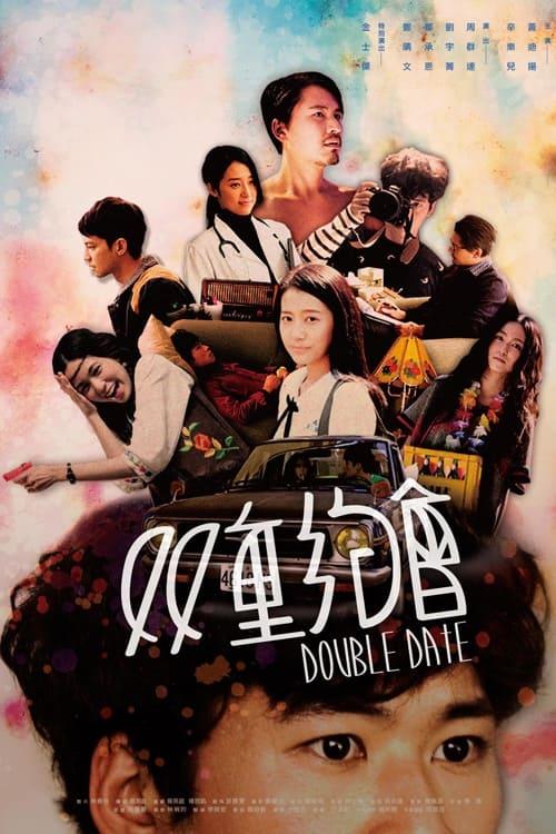 Double Date Poster