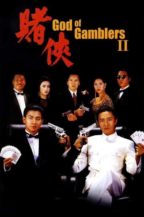 God of Gamblers II Poster