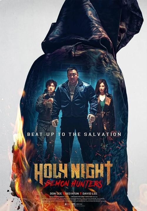 Holy Night: Demon Hunters Poster