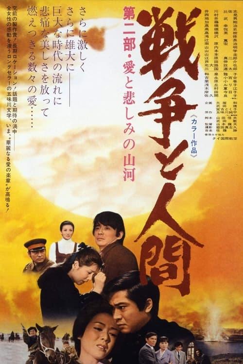 Men and War II: Land of Love and Sorrow Poster