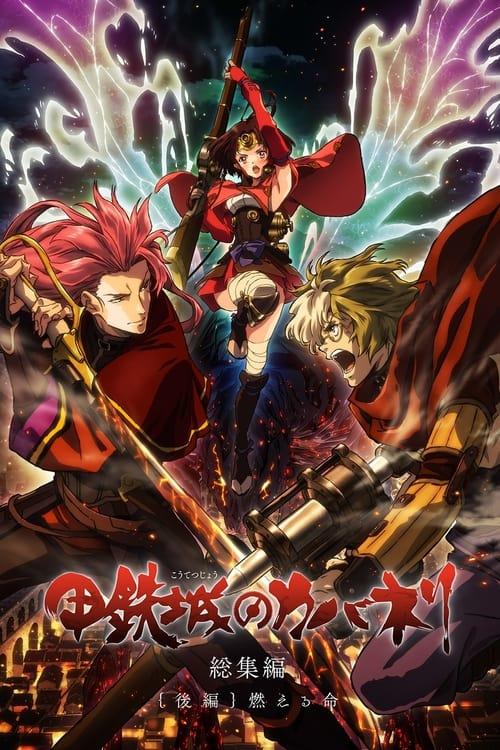 Kabaneri of the Iron Fortress: Life That Burns Poster