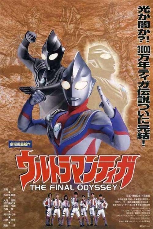 Ultraman Tiga: The Final Odyssey Poster