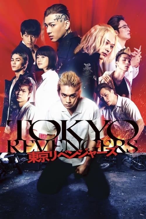 Tokyo Revengers Poster