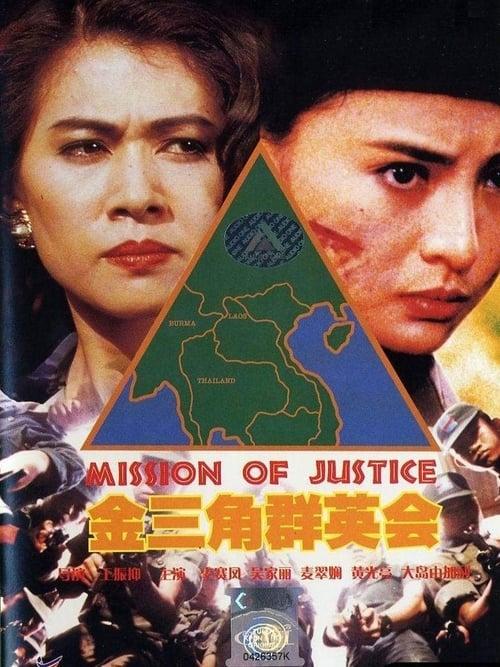 Mission of Justice Poster