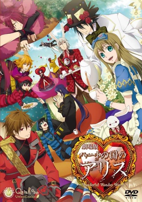 Alice in the Country of Hearts: Wonderful Wonder World Poster