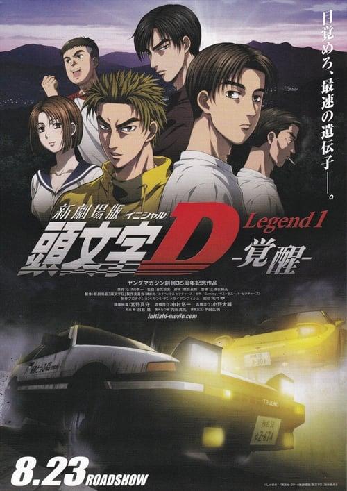 New Initial D the Movie - Legend 1: Awakening Poster