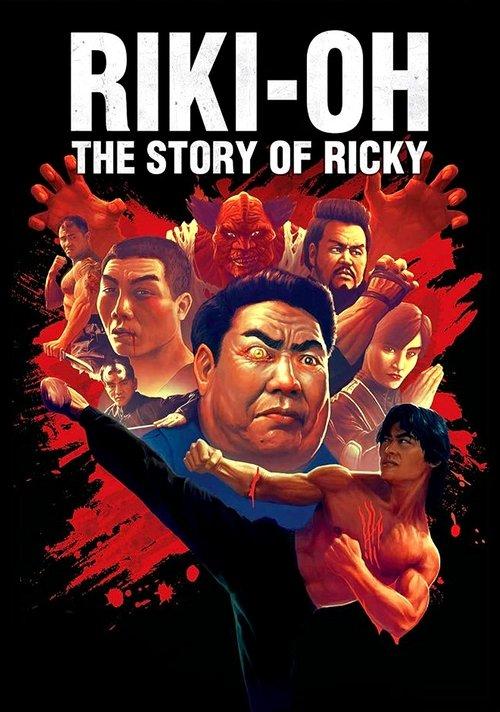 Riki-Oh: The Story of Ricky Poster