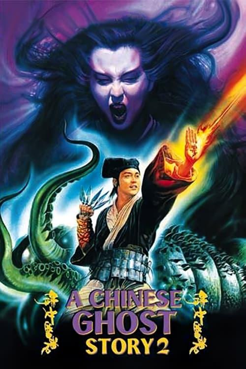 A Chinese Ghost Story II Poster