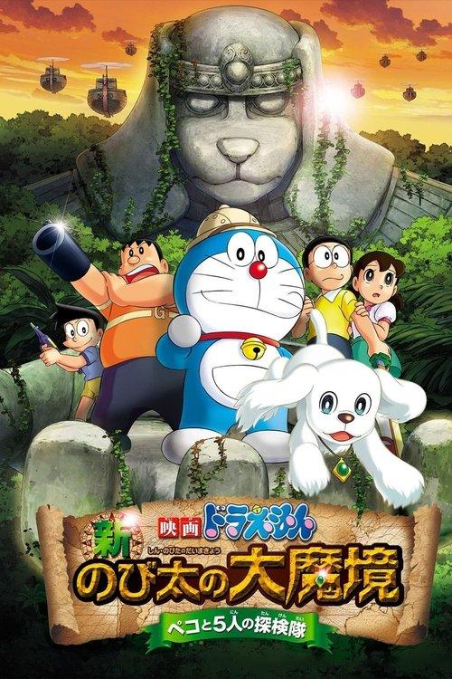 Doraemon: New Nobita's Great Demon - Peko and the Exploration Party of Five Poster