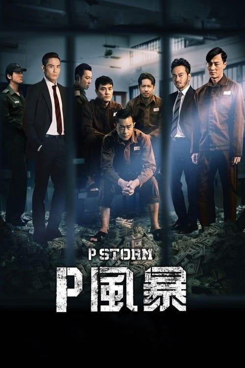 P Storm Poster